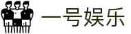 一号娱乐（中国）官网 - 一号娱乐app官方下载入口